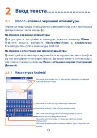 Страница 31