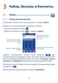 Страница 33