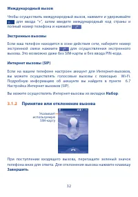 Страница 34