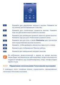 Страница 36