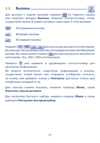 Страница 39