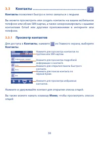 Страница 40
