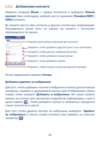 Страница 42