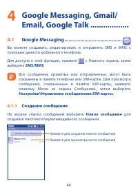 Страница 48