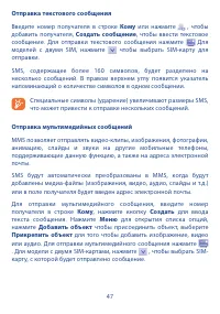 Страница 49