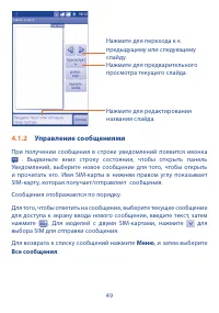 Страница 51
