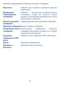 Страница 52