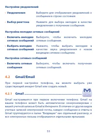 Страница 55