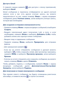 Страница 56