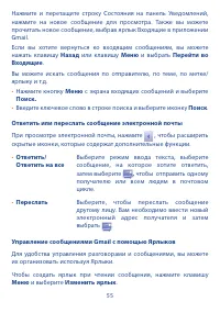 Страница 57