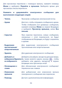 Страница 58