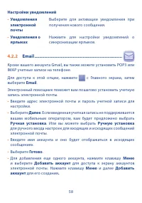 Страница 60