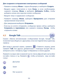 Страница 61
