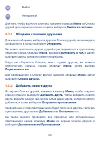 Страница 62