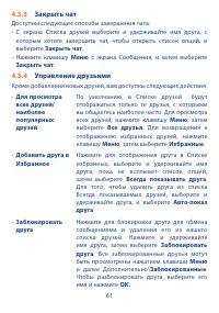 Страница 63