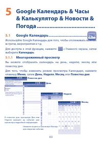 Страница 65