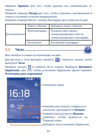 Страница 67