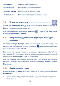 Страница 70