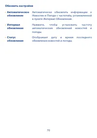 Страница 72