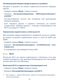 Страница 74