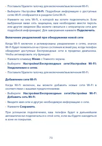 Страница 75