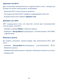 Страница 76
