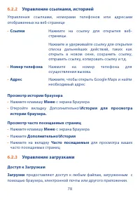 Страница 80
