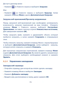 Страница 81