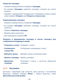 Страница 82