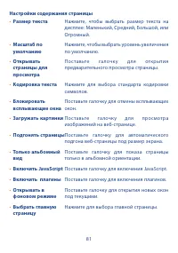 Страница 83