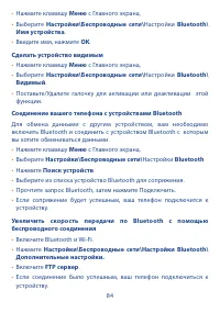 Страница 86