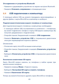 Страница 87