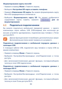 Страница 88