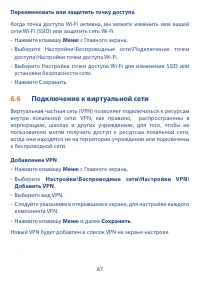 Страница 89