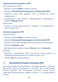 Страница 90
