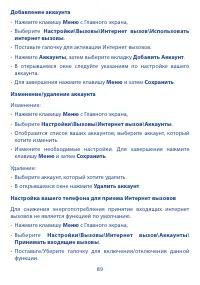 Страница 91