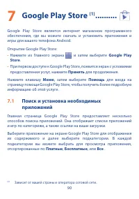 Страница 92