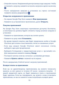 Страница 94