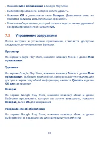 Страница 95