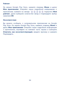 Страница 96