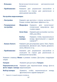 Страница 99