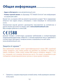 Страница 13