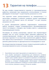 Страница 132