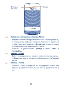Страница 16