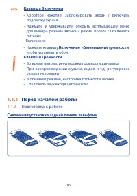 Страница 17