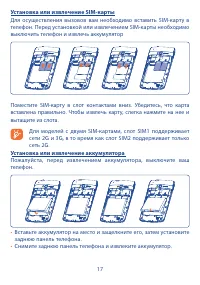 Страница 18