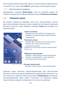 Страница 21