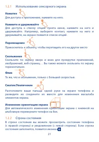 Страница 22