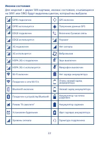 Страница 23