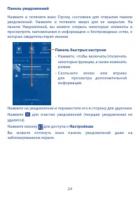 Страница 25